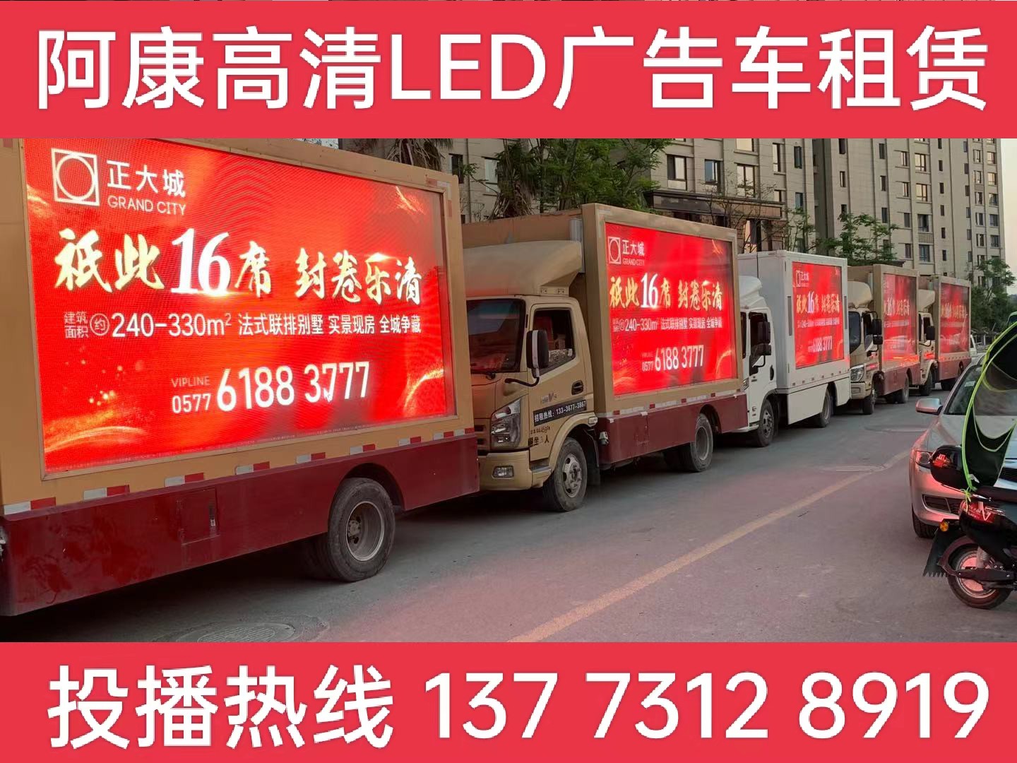 丹徒区LED广告车出租
