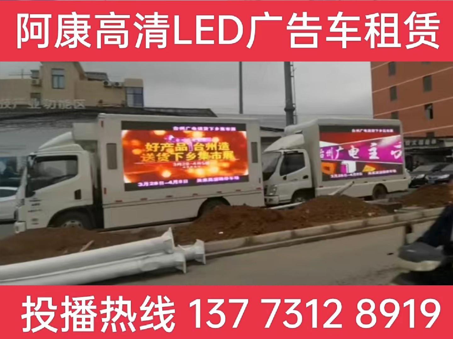 丹徒区LED宣传车租赁